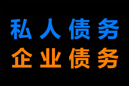 璧山收账公司:律师费多少，用于追讨欠款？
