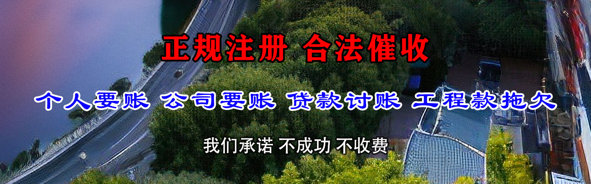璧山收账公司