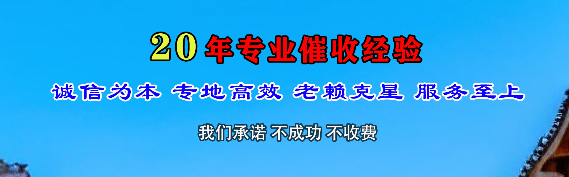 璧山要债公司